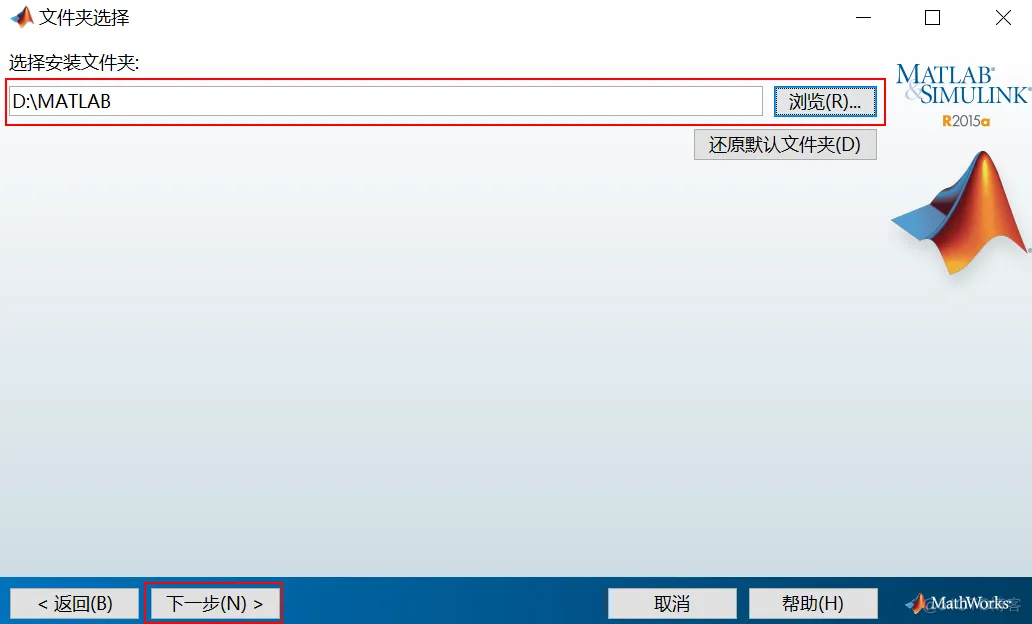 MATLAB软件安装_软件安装_12